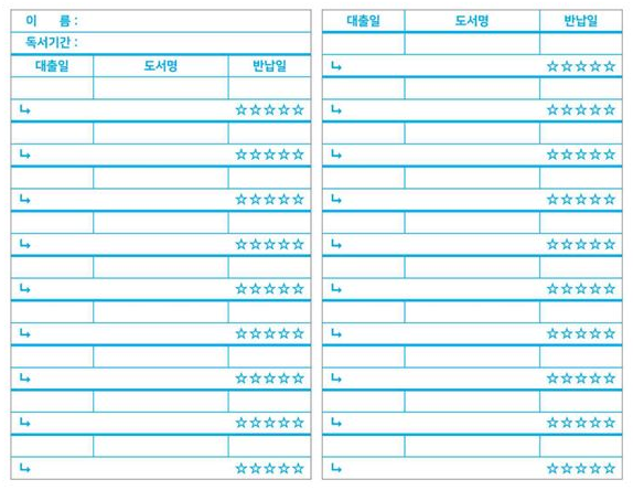 대출기록 책갈피1 사진