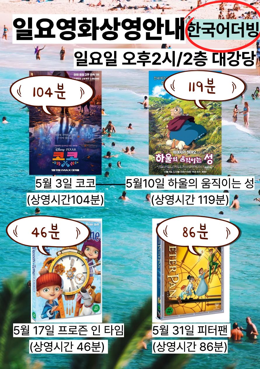 2026년 5월 영화상영 홍보시안.jpg