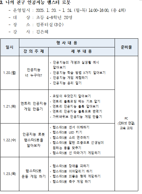 프로그램 포스터