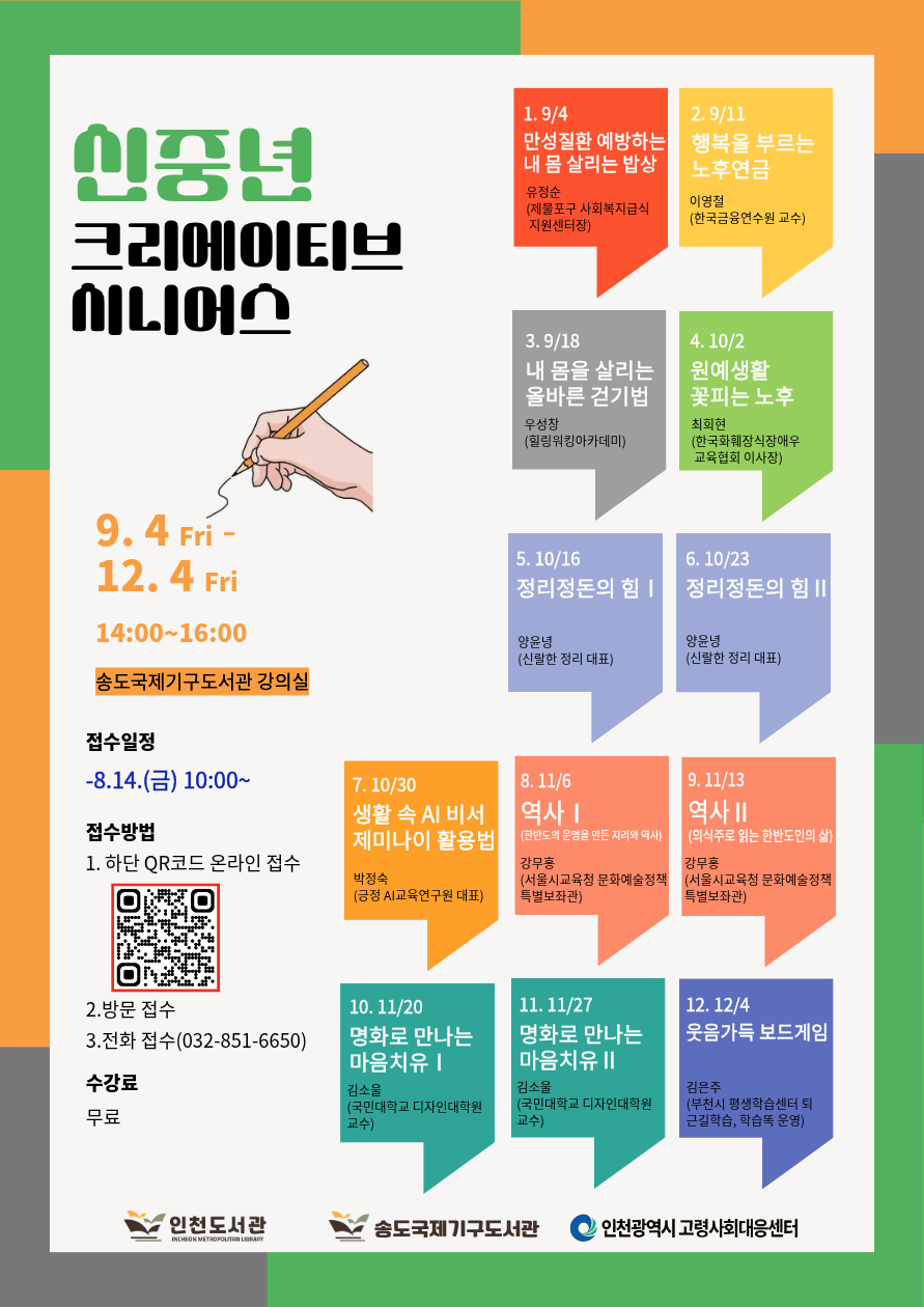 크리에이티브 시니어스