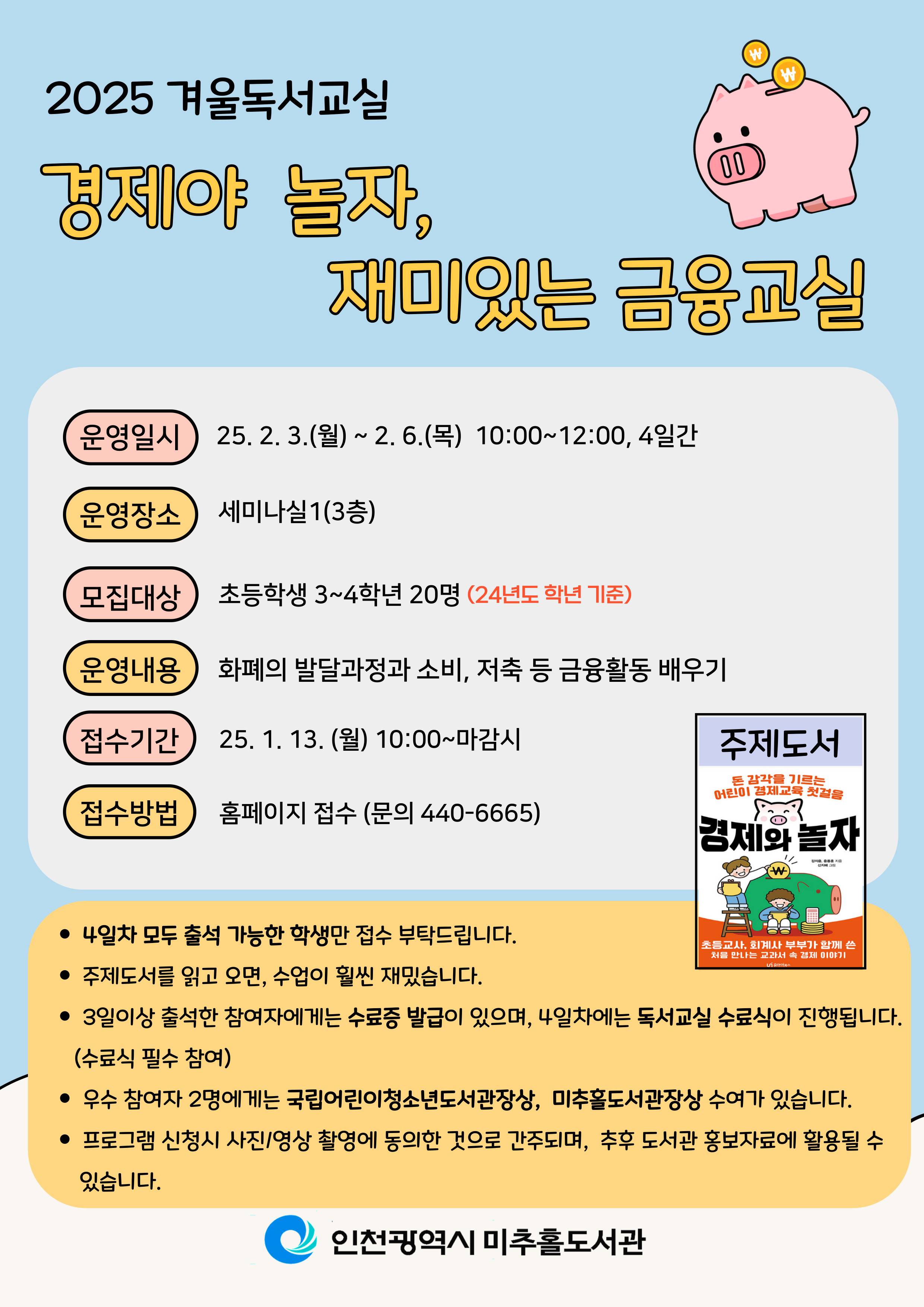 프로그램 포스터