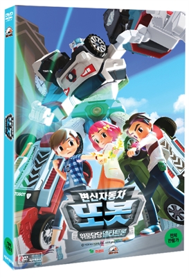 6월 21일 변신자동차 또봇
