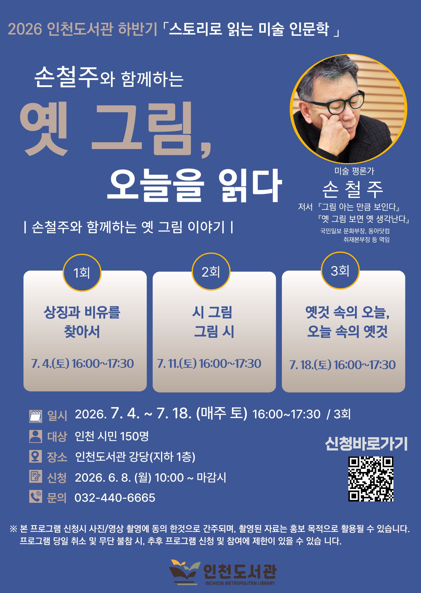손철주