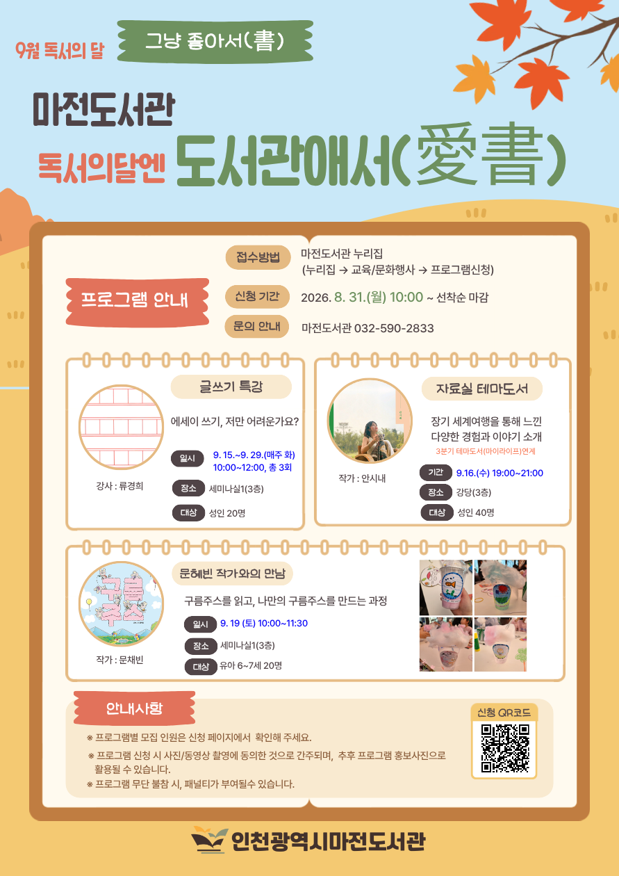 독서의 달