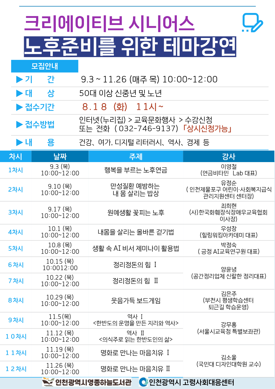크리에이티브 시니어스