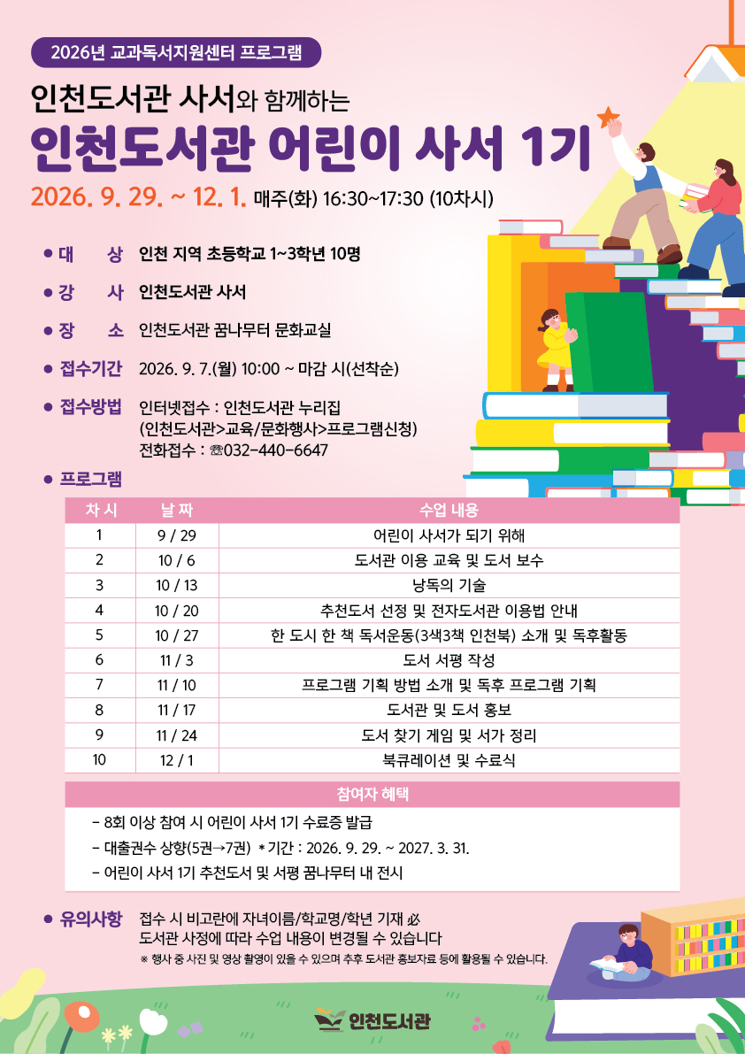 어린이사서1기