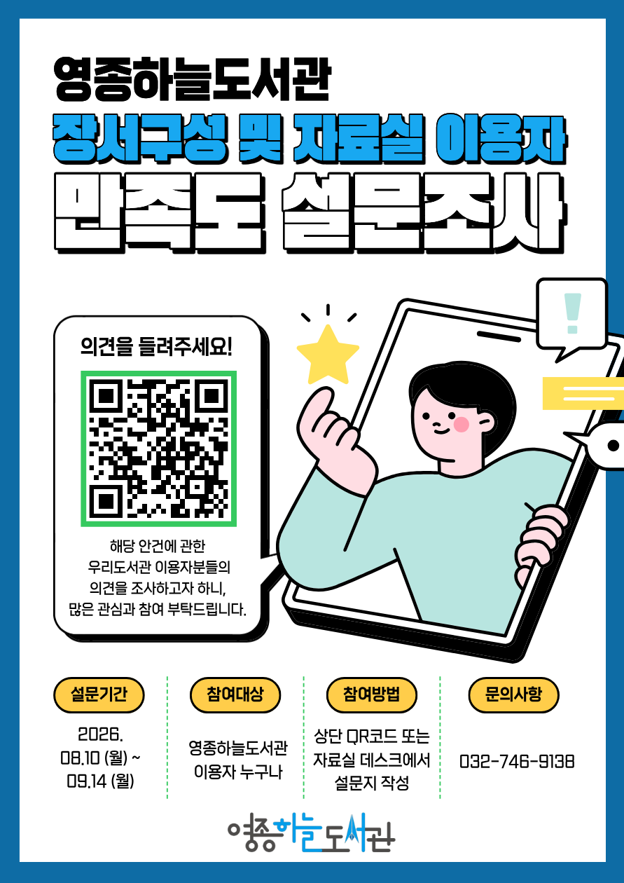 온라인 홍보 포스터