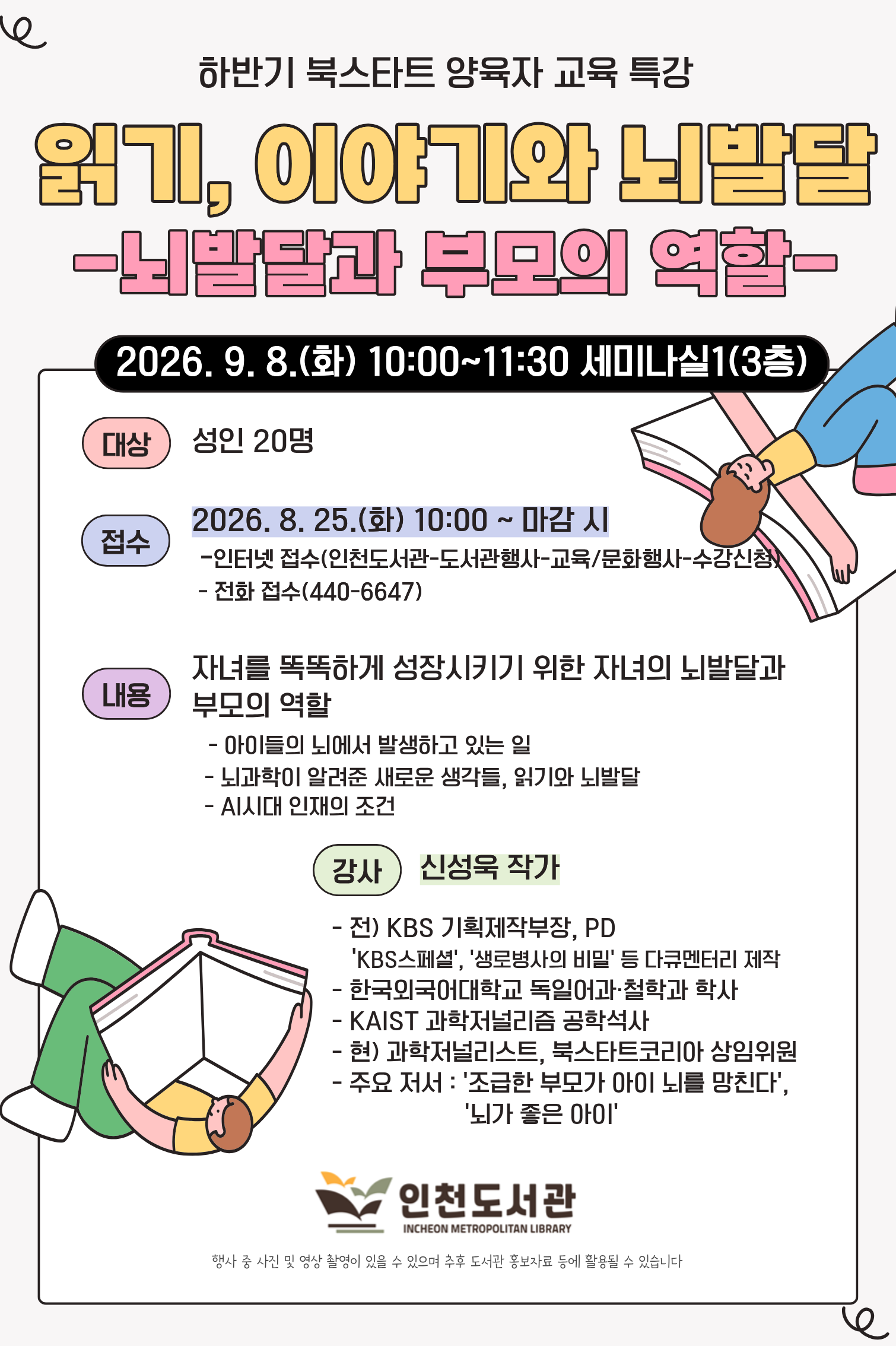 북스타트