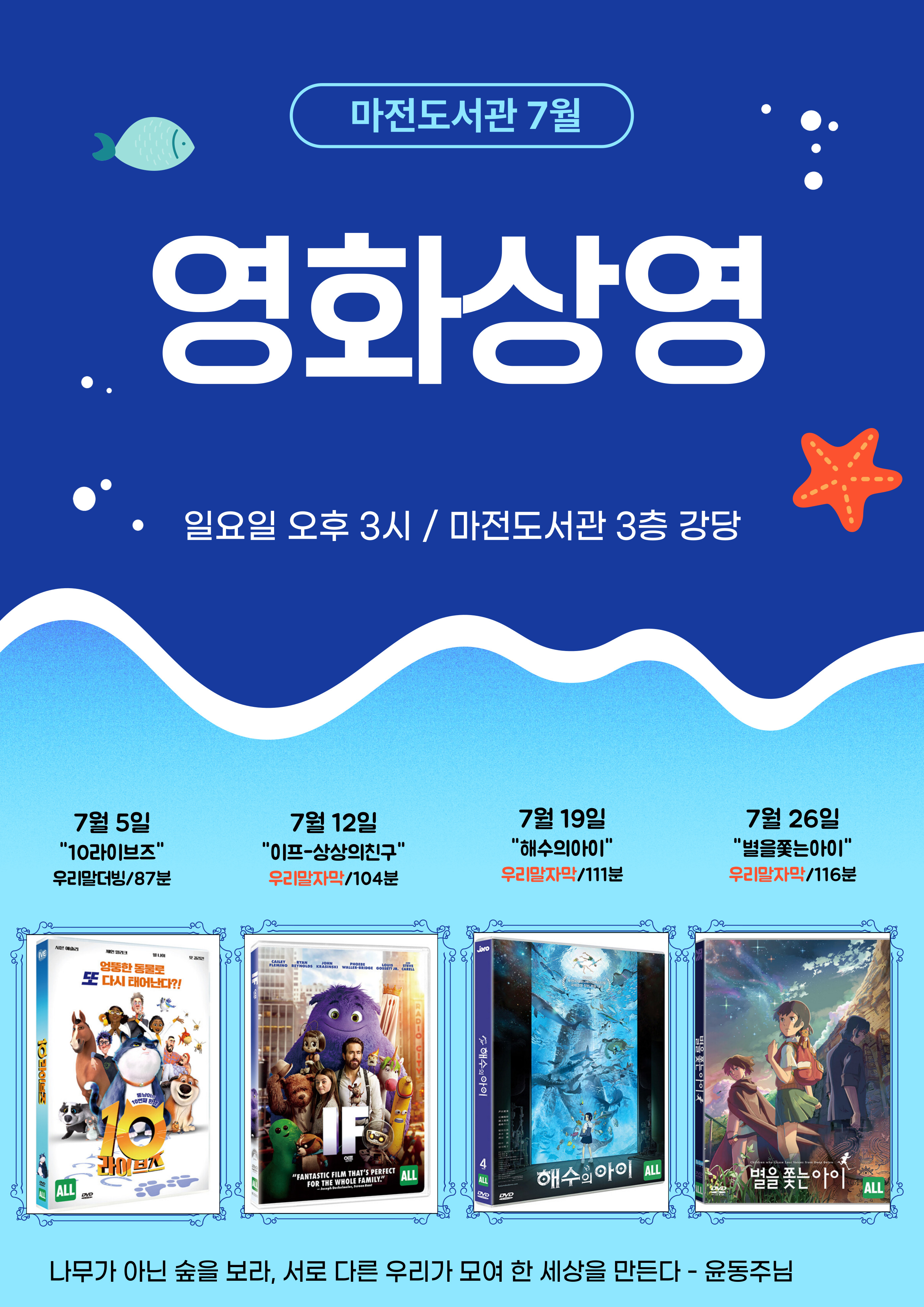 26년 7월 영화홍보문 