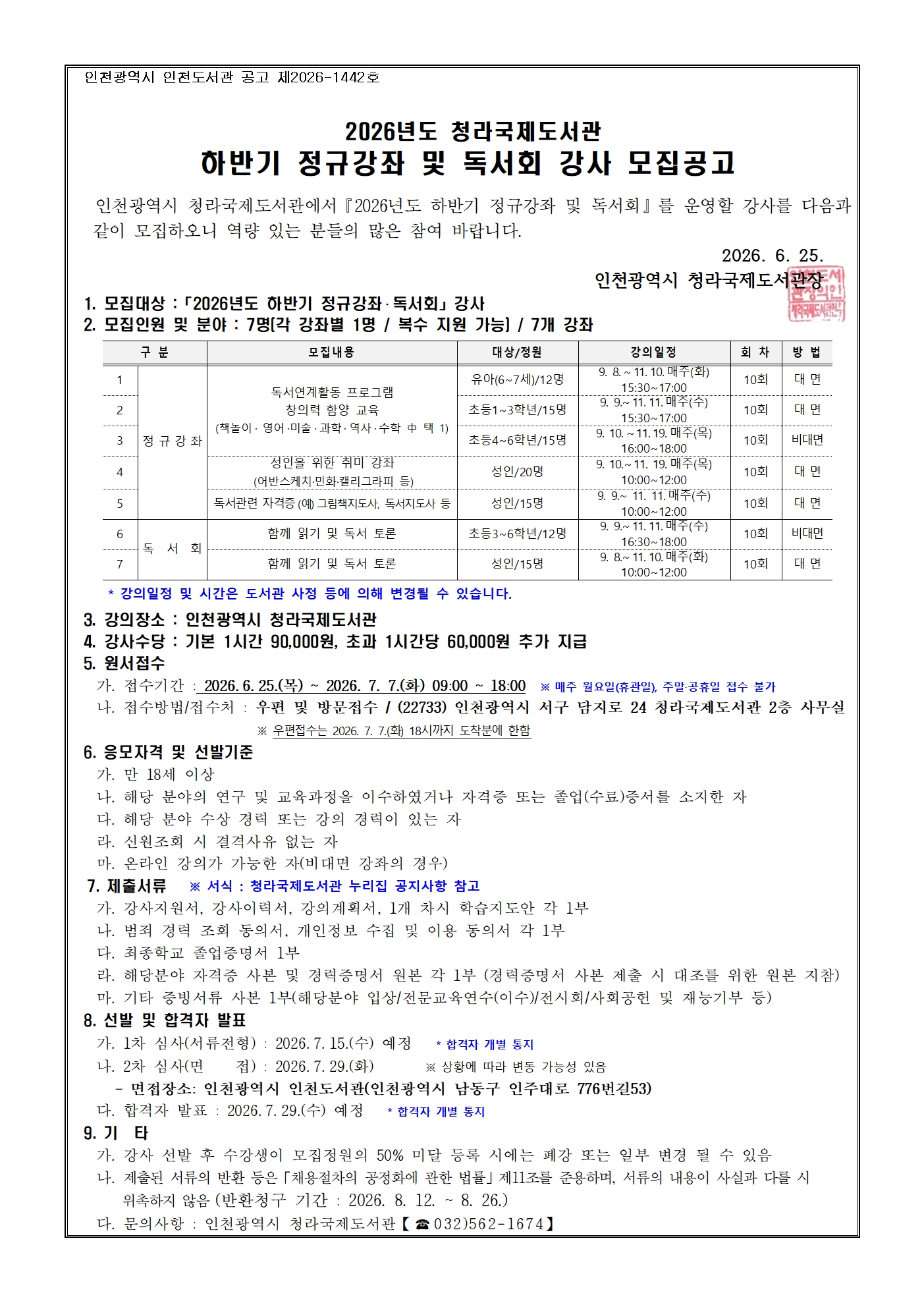 공고